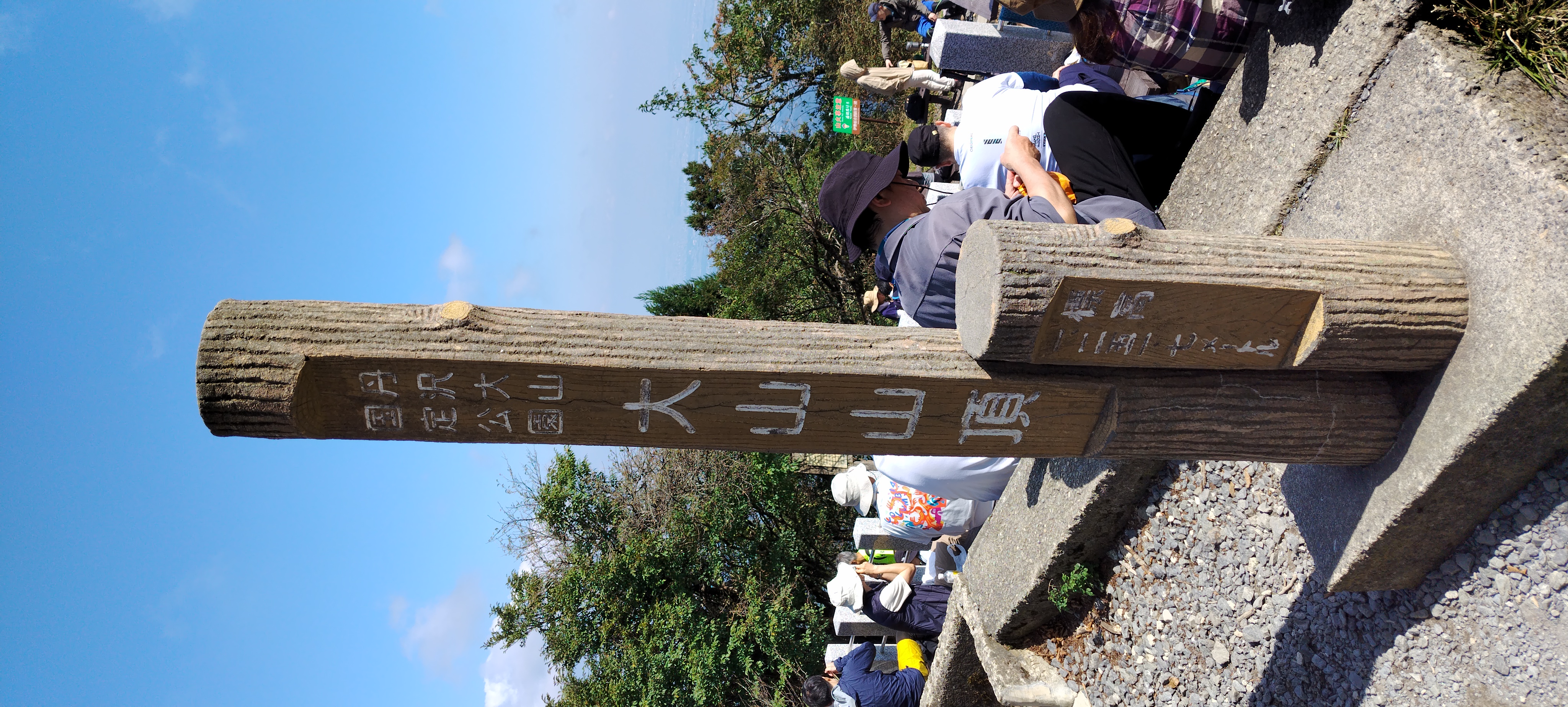 スポーツの日、三連休の大山はとても賑やか