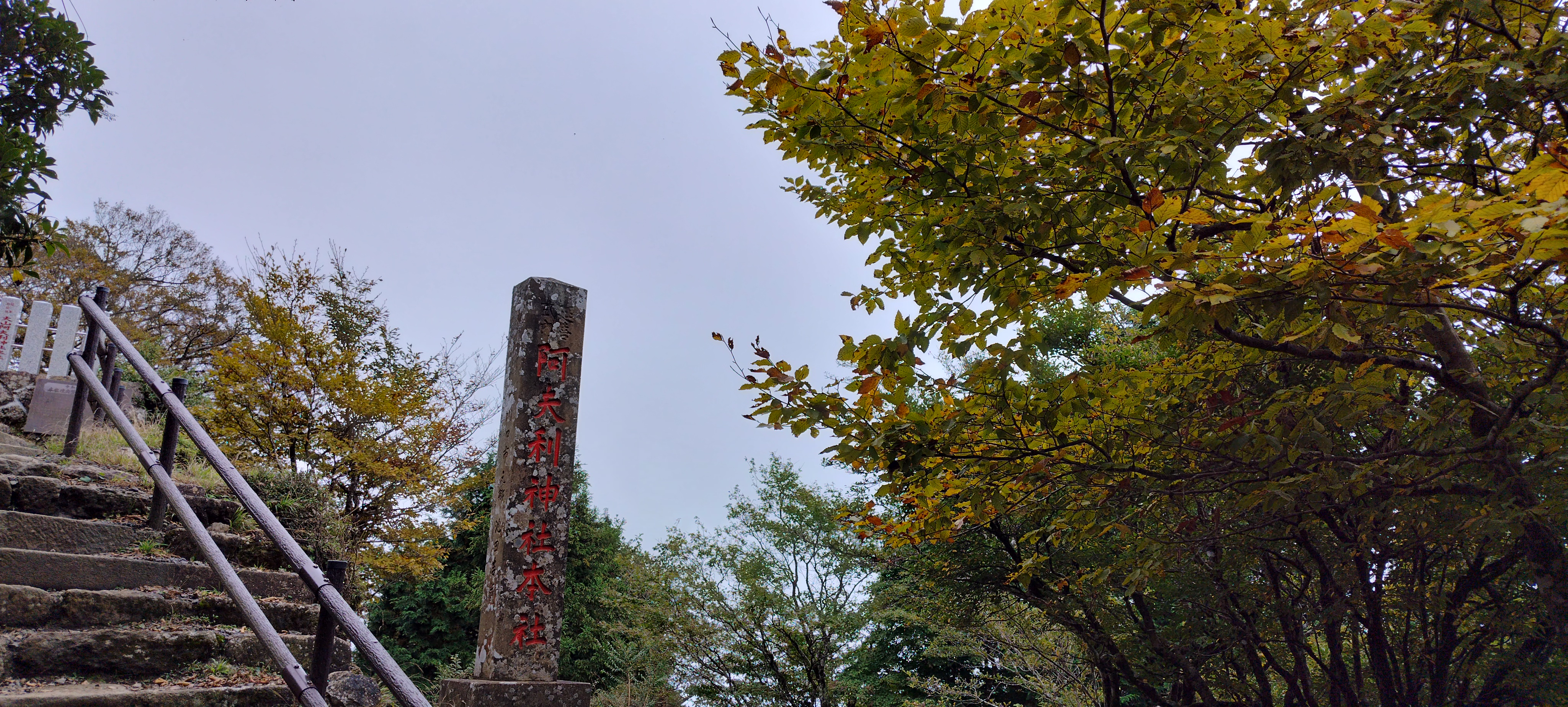 大山　表参道